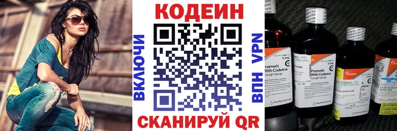 Кодеиновый сироп Lean напиток Lean (лин)  Нефтекамск 