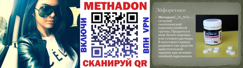 купить закладку  Нефтекамск  Метадон VHQ 